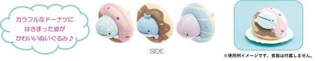 スーパーもーちもちぬいぐるみ（各1,760円※税込）：もーちもち素材