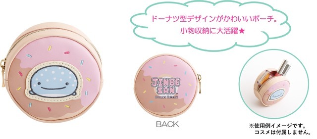 ドーナツ型ポーチ（2,530円※税込）：合皮製