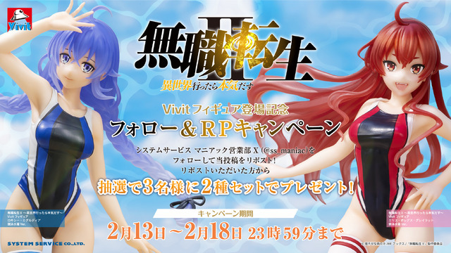 フォロー＆リポストキャンペーン