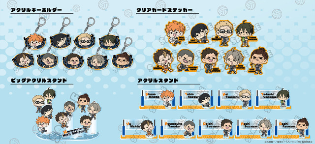 アニメ『ハイキュー!!』mochochoシリーズ