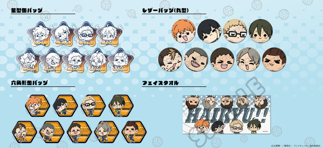 アニメ『ハイキュー!!』mochochoシリーズ