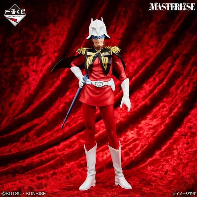 B賞 シャア・アズナブル MASTERLISE