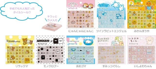 「サンエックスユニバース」_タイルシール