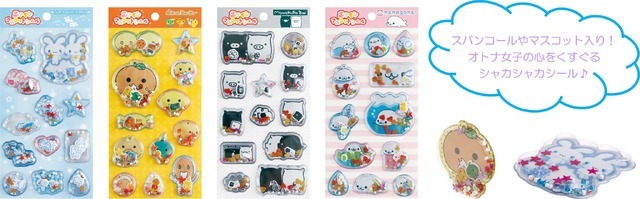 「サンエックスユニバース」_エアインマスコットシール