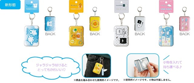 「サンエックスユニバース」_マメカンキーホルダー