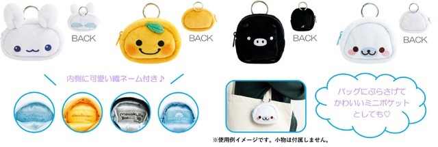 「サンエックスユニバース」_ぬいぐるみミニポーチ