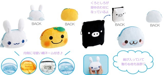 「サンエックスユニバース」_ぬいぐるみミニポーチ