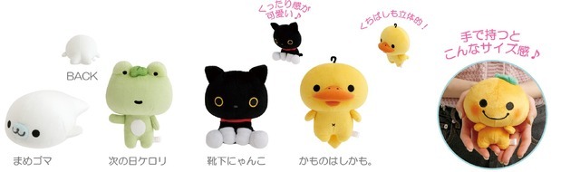 「サンエックスユニバース」_ぬいぐるみ