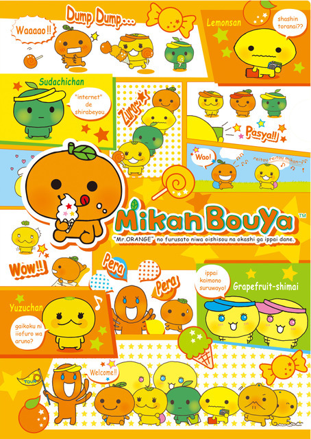 「サンエックスユニバース」の新商品