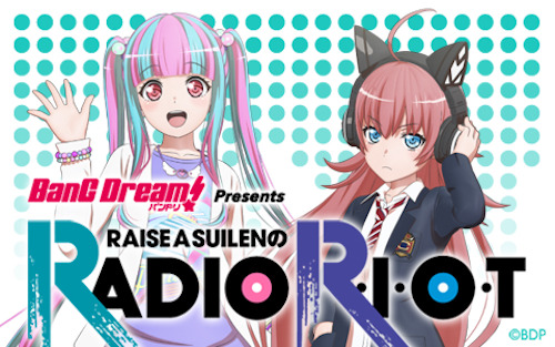 ニッポン放送にて「BanG Dream! Presents RAISE A SUILENのRADIO R・I・O・T」が4月6日スタート。パレオ役の倉知玲鳳とチュチュ役の紡木吏佐がパーソナリティを担当