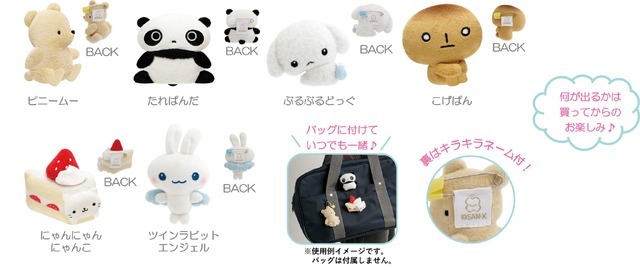 ぬいぐるみバッジコレクション（各1,210円※税込）：全6種・背面安全ピン付