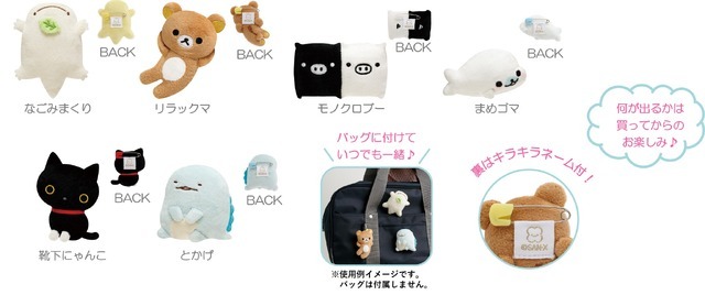 ぬいぐるみバッジコレクション（各1,210円※税込）：全6種・背面安全ピン付