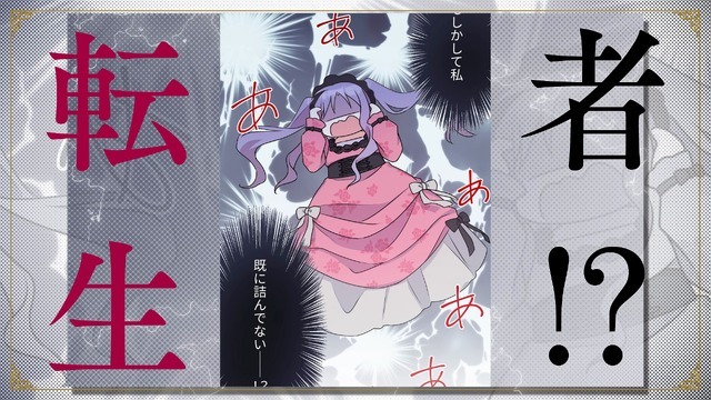 TVアニメ『おデブ悪女に転生したら、なぜかラスボス王子様に執着されています』モーションコミックPV 場面カット