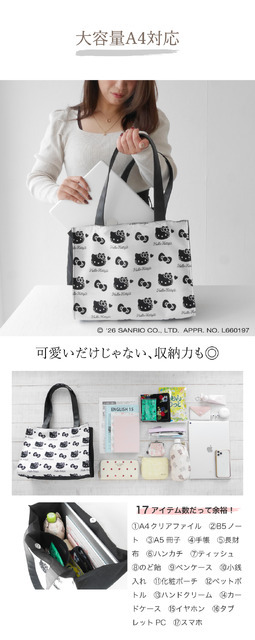 ハローキティ・桐生織トート