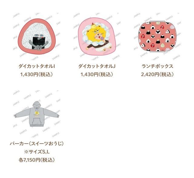 展覧会「パンどろぼう展」新作グッズ一覧