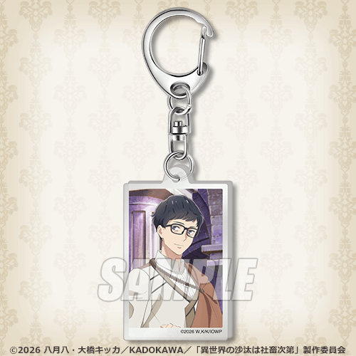 C賞：アクリルキーホルダー（全8種）