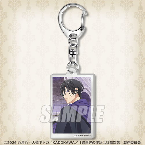 C賞：アクリルキーホルダー（全8種）