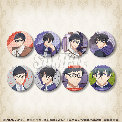 D賞 缶バッジ全8種セット