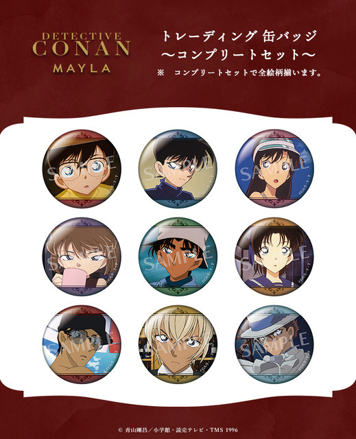 「名探偵コナン アイコニック トレーディング 缶バッジ ～コンプリートセット～」