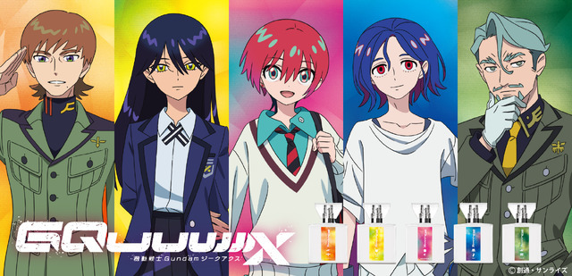 第１弾フレグランス「アマテ・ユズリハ(マチュ)」「ニャアン」「シュウジ・イトウ」「シャリア・ブル」「エグザベ・オリベ」