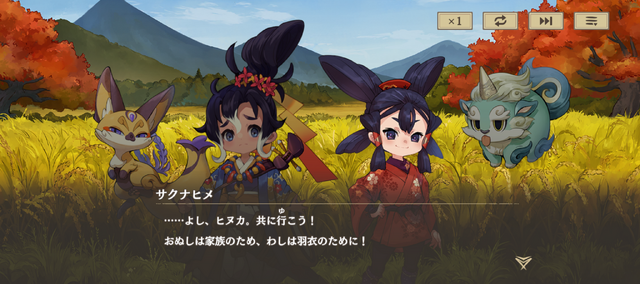 「天穂のサクナヒメ～ヒヌカ巡霊譚～」