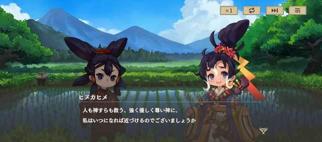 「天穂のサクナヒメ～ヒヌカ巡霊譚～」