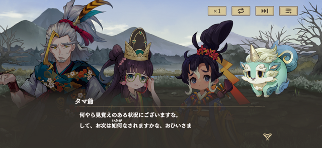 「天穂のサクナヒメ～ヒヌカ巡霊譚～」