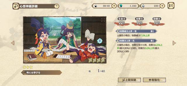 「天穂のサクナヒメ～ヒヌカ巡霊譚～」