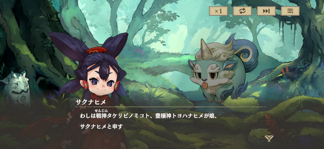 「天穂のサクナヒメ～ヒヌカ巡霊譚～」