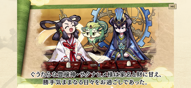 「天穂のサクナヒメ～ヒヌカ巡霊譚～」