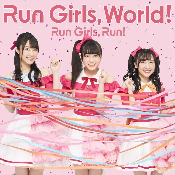 声優ユニット・Run Girls, Run！、 1stアルバムのアルバムジャケット公開！　リード曲のMVも解禁