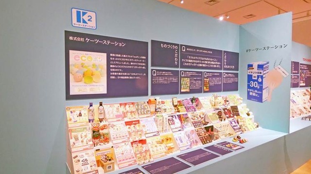 「ガチャガチャ展 in 六本木」会場の様子