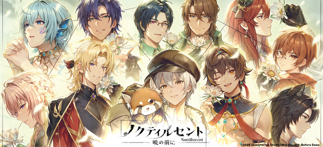 『ノクティルセント：暁の前に』