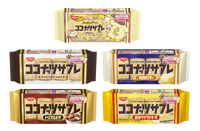 ココナッツサブレ 5種類