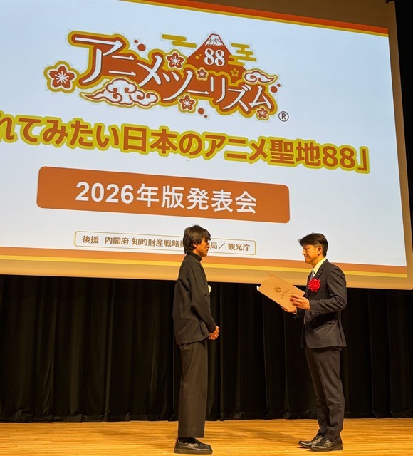 「頭文字D」「MFゴースト」や「わたたべ」「エヴァ」など人気作が続々！！2026年はこの聖地がアツい！「アニメ聖地88」発表