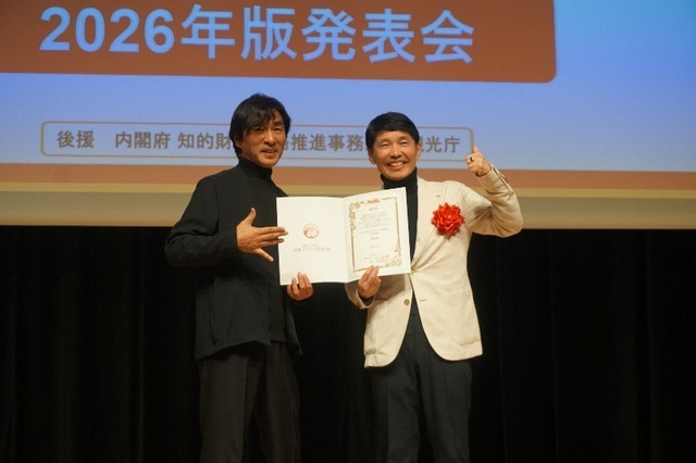 「頭文字D」「MFゴースト」や「わたたべ」「エヴァ」など人気作が続々！！2026年はこの聖地がアツい！「アニメ聖地88」発表