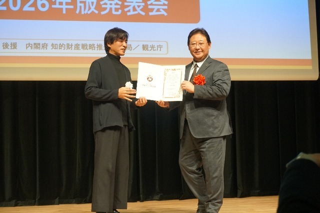 「頭文字D」「MFゴースト」や「わたたべ」「エヴァ」など人気作が続々！！2026年はこの聖地がアツい！「アニメ聖地88」発表