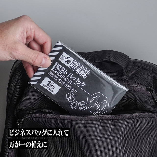特務機関NERV指定 緊急トイレパック 10個入