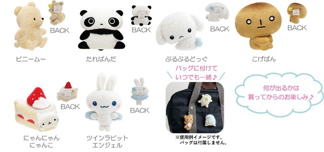 ぬいぐるみバッジコレクション