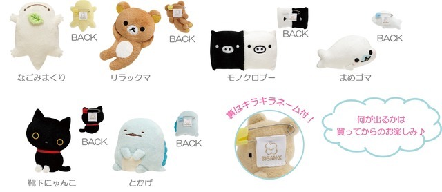 ぬいぐるみバッジコレクション