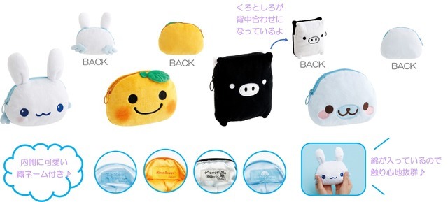 ぬいぐるみポーチ