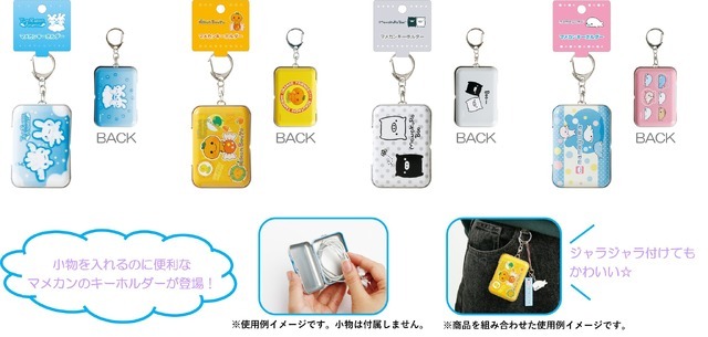マメカンキーホルダー