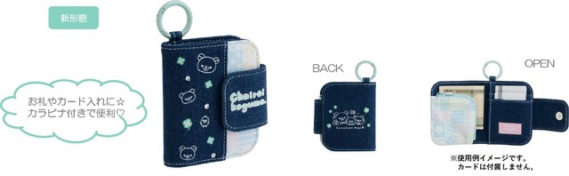 カラビナ付きミニワレット