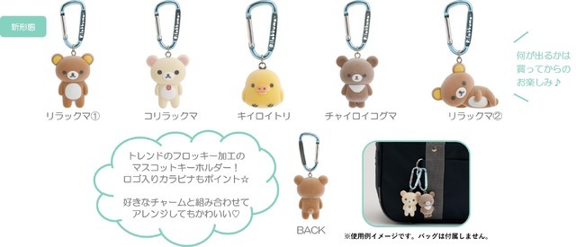 フロッキーマスコットコレクション