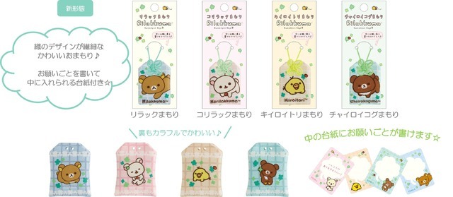 リラックまもり