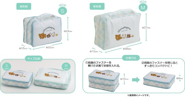 衣類収納ポーチ