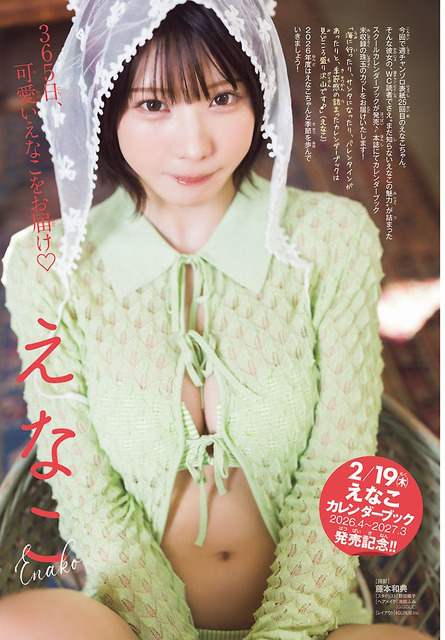 「週刊少年チャンピオン」12号