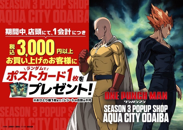 ノベルティキャンペーン