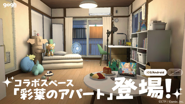 gogh ×『超かぐや姫！』コラボレーション