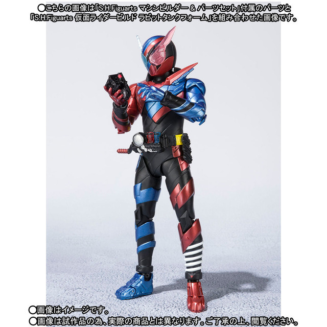 「S.H.Figuarts マシンビルダー＆パーツセット」
